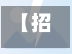 【招远疫情地区划分最新,招远防疫情2021】