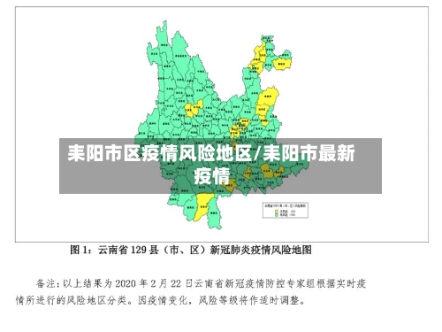 耒阳市区疫情风险地区/耒阳市最新疫情
